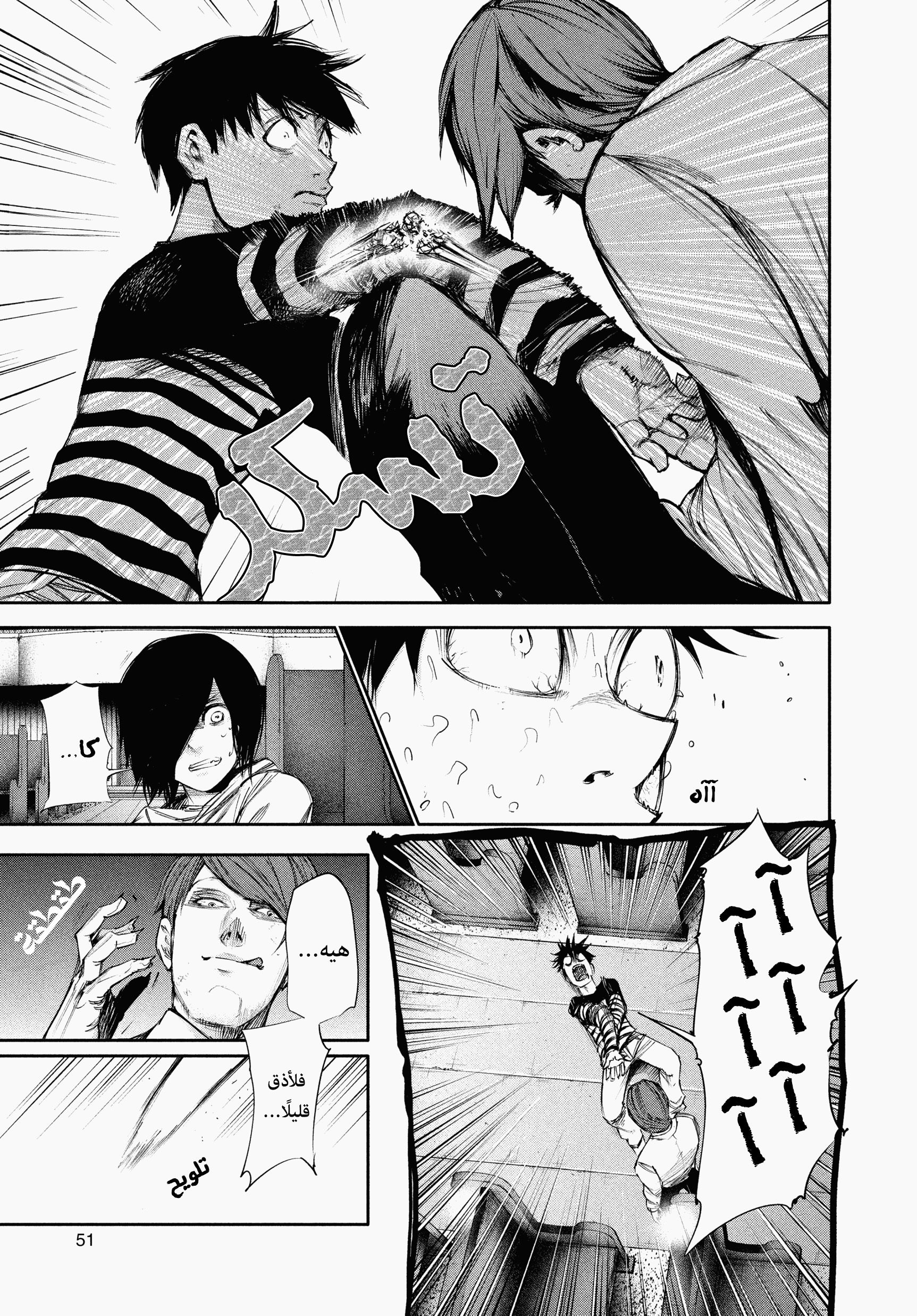 Read Tokyo Ghoul Ar Manga Online