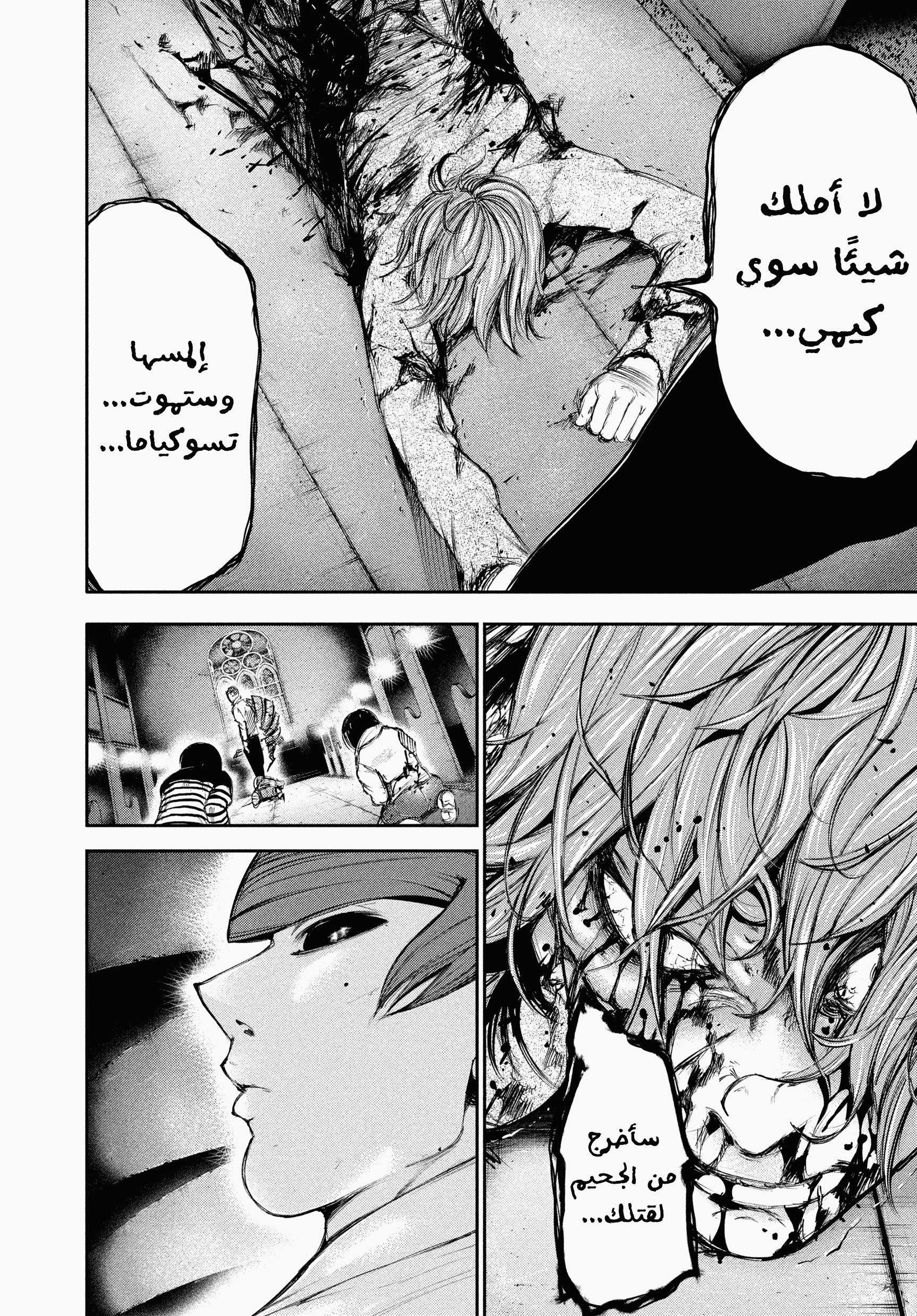 Read Tokyo Ghoul Ar Manga Online