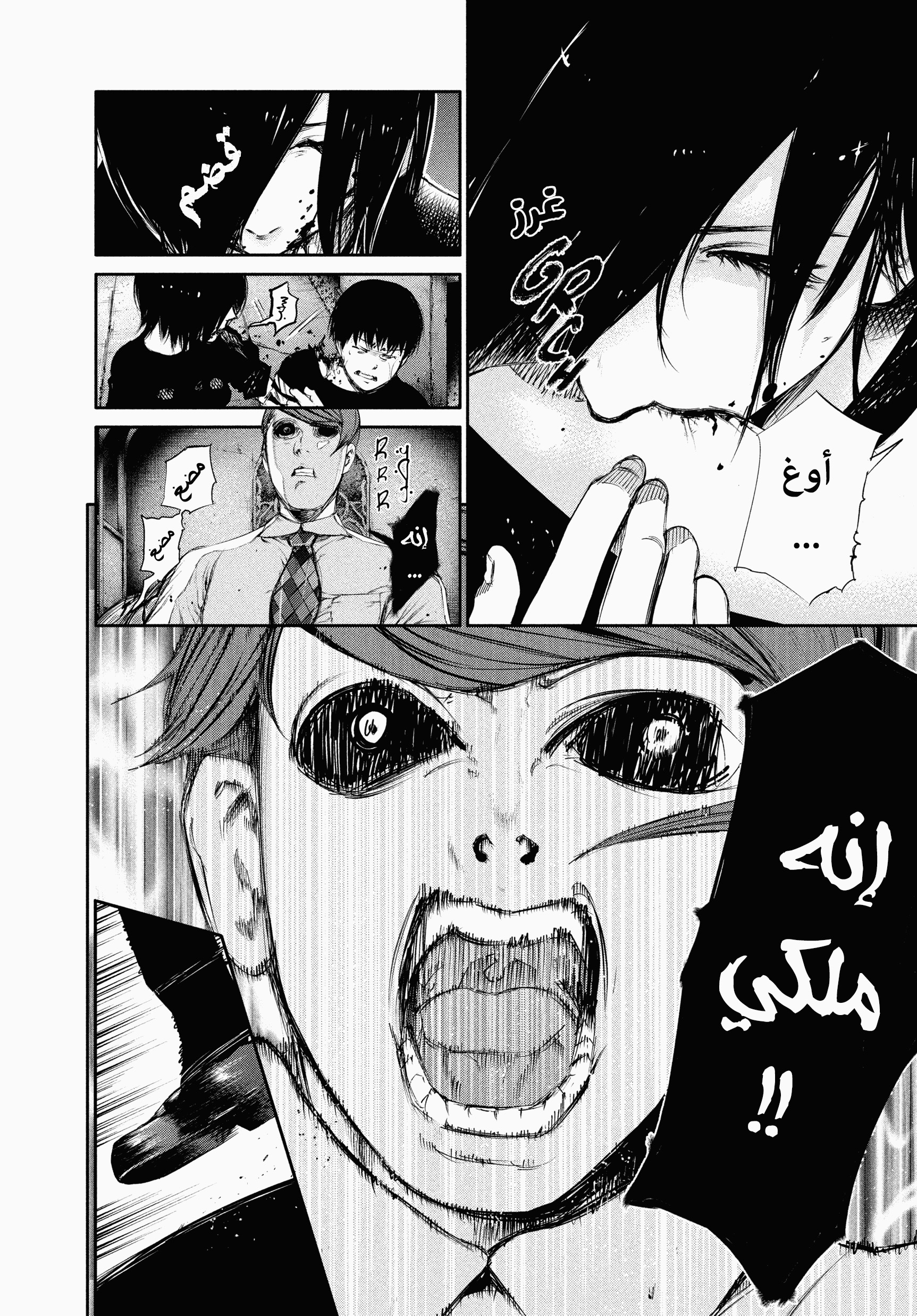 Read Tokyo Ghoul Ar Manga Online