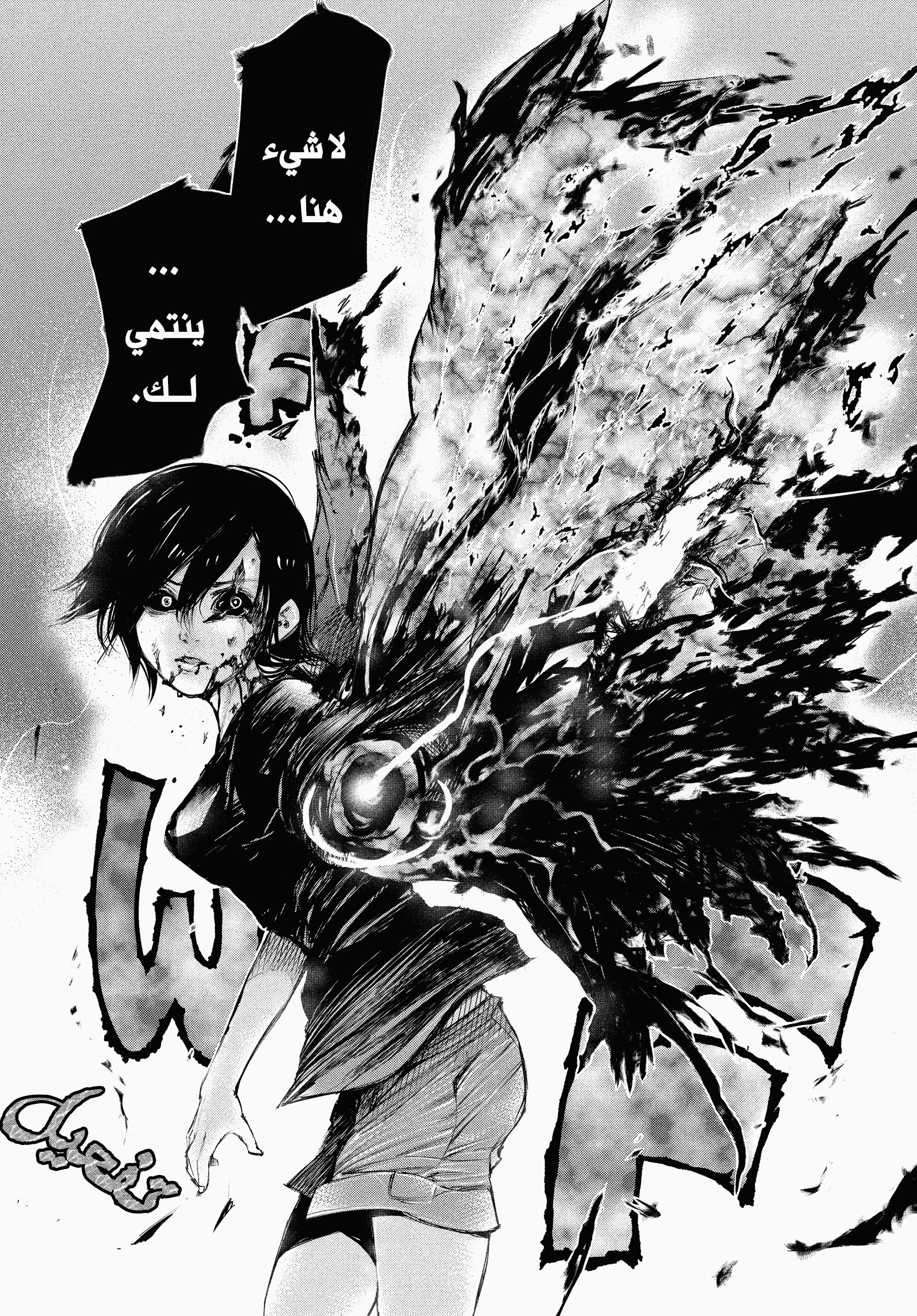 Read Tokyo Ghoul Ar Manga Online