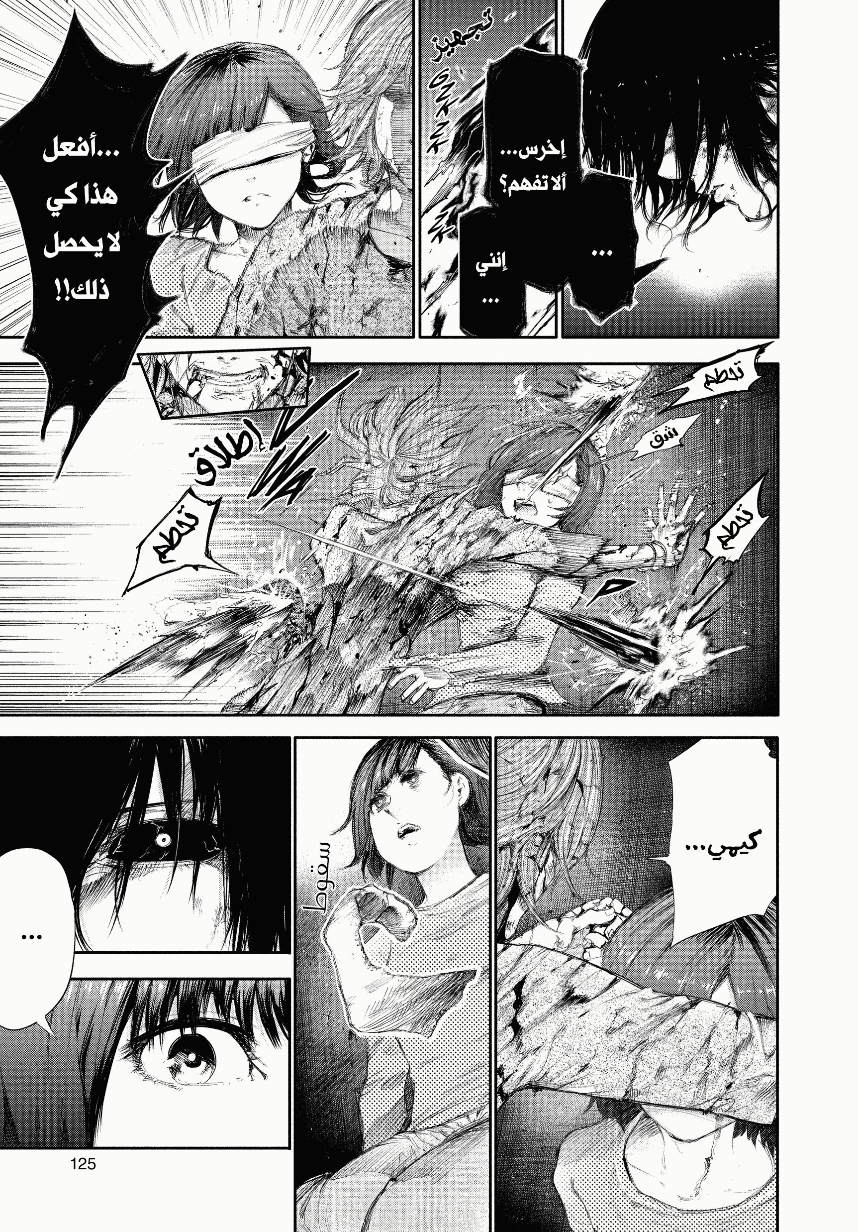 Read Tokyo Ghoul Ar Manga Online