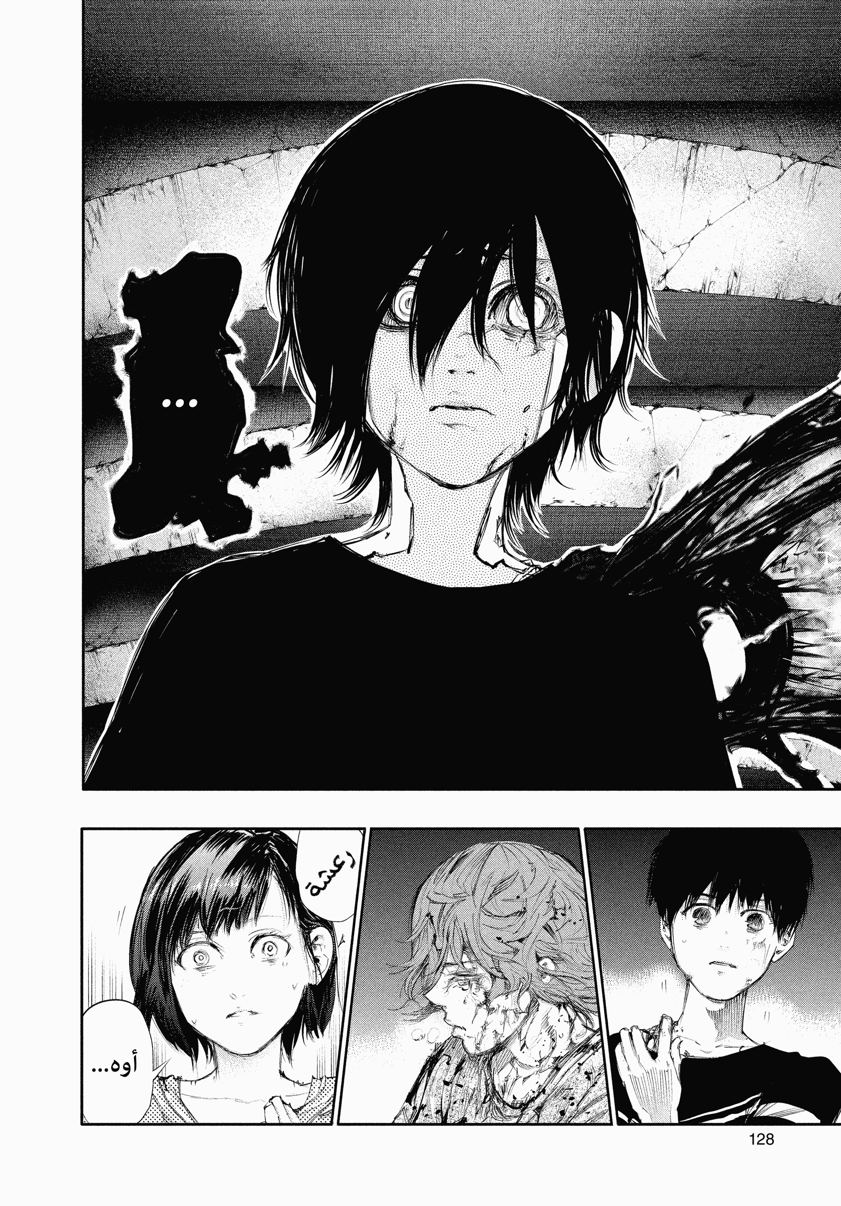 Read Tokyo Ghoul Ar Manga Online