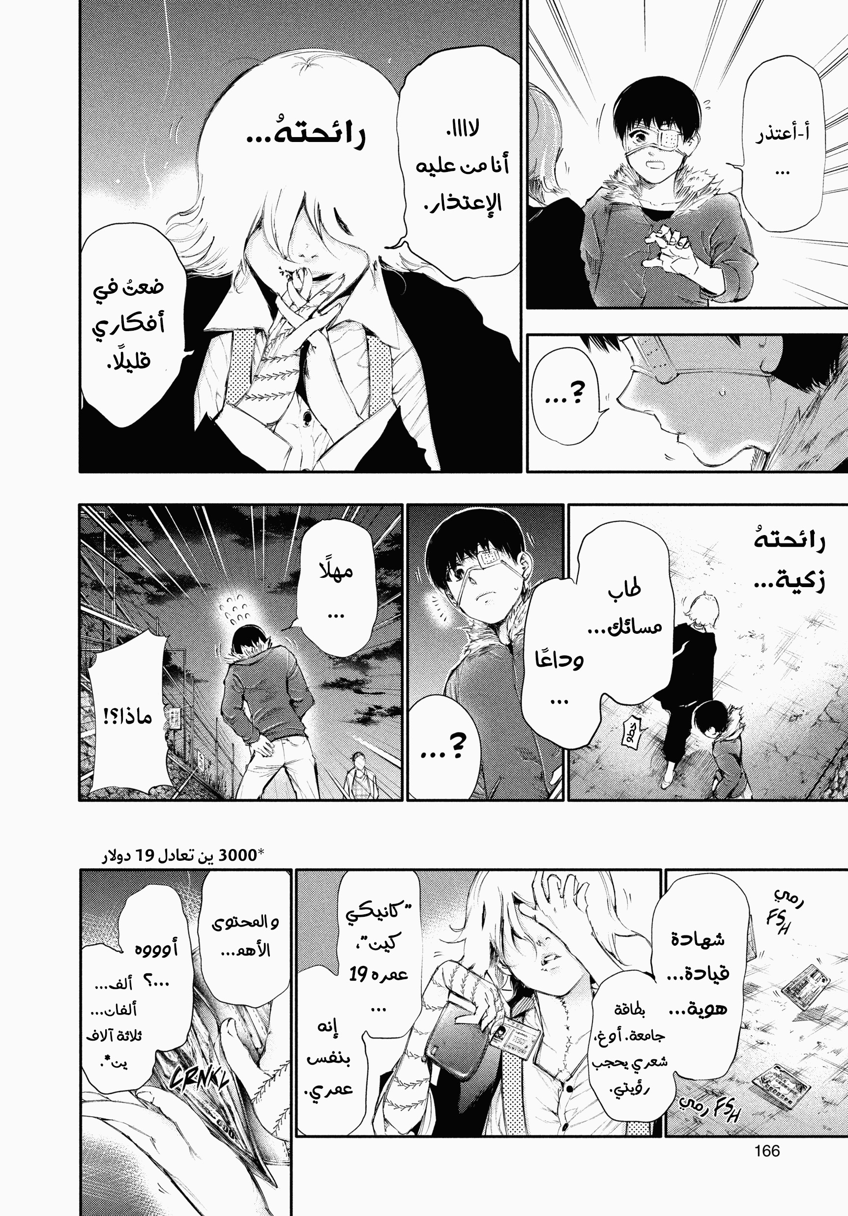 Read Tokyo Ghoul Ar Manga Online
