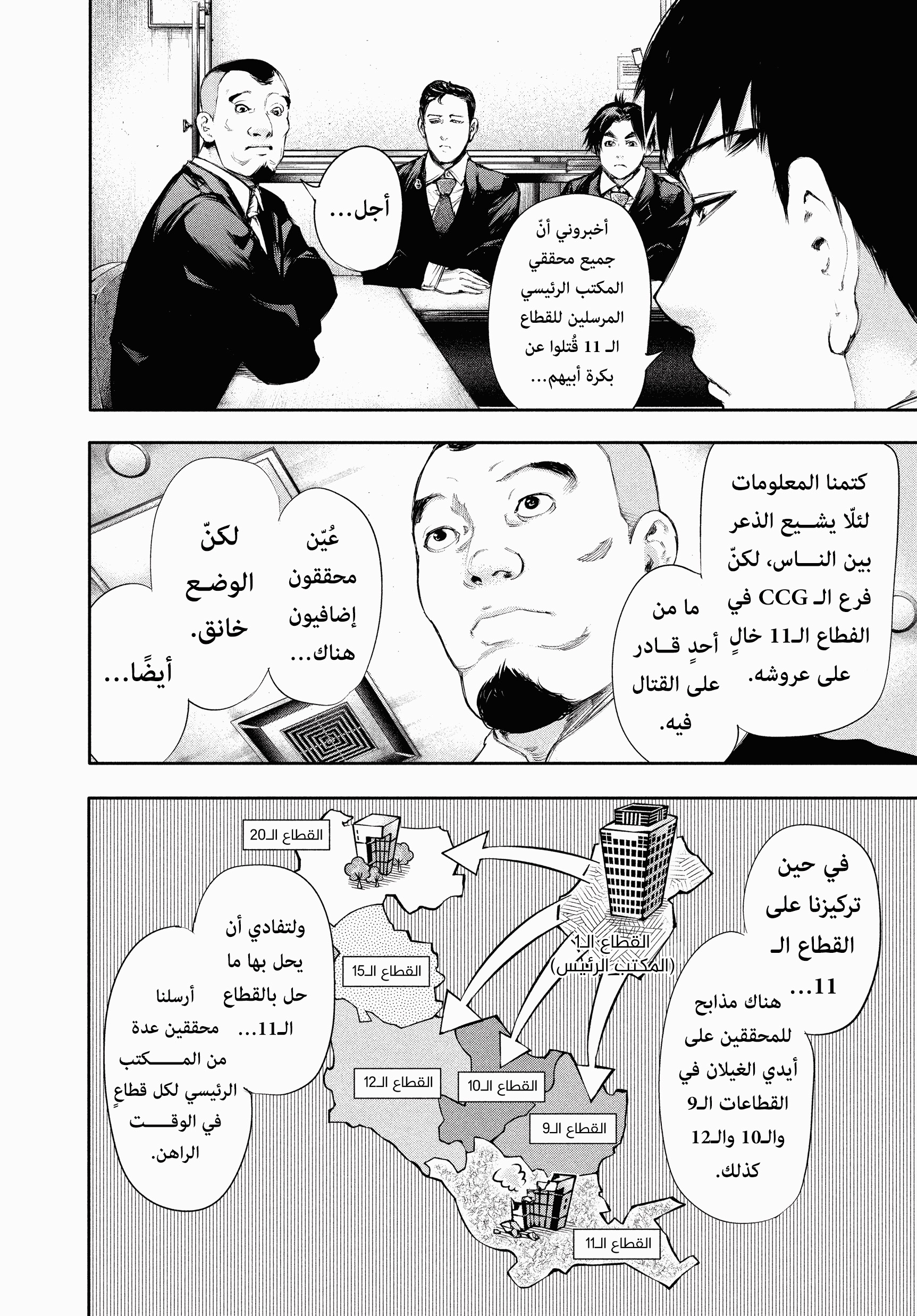 Read Tokyo Ghoul Ar Manga Online
