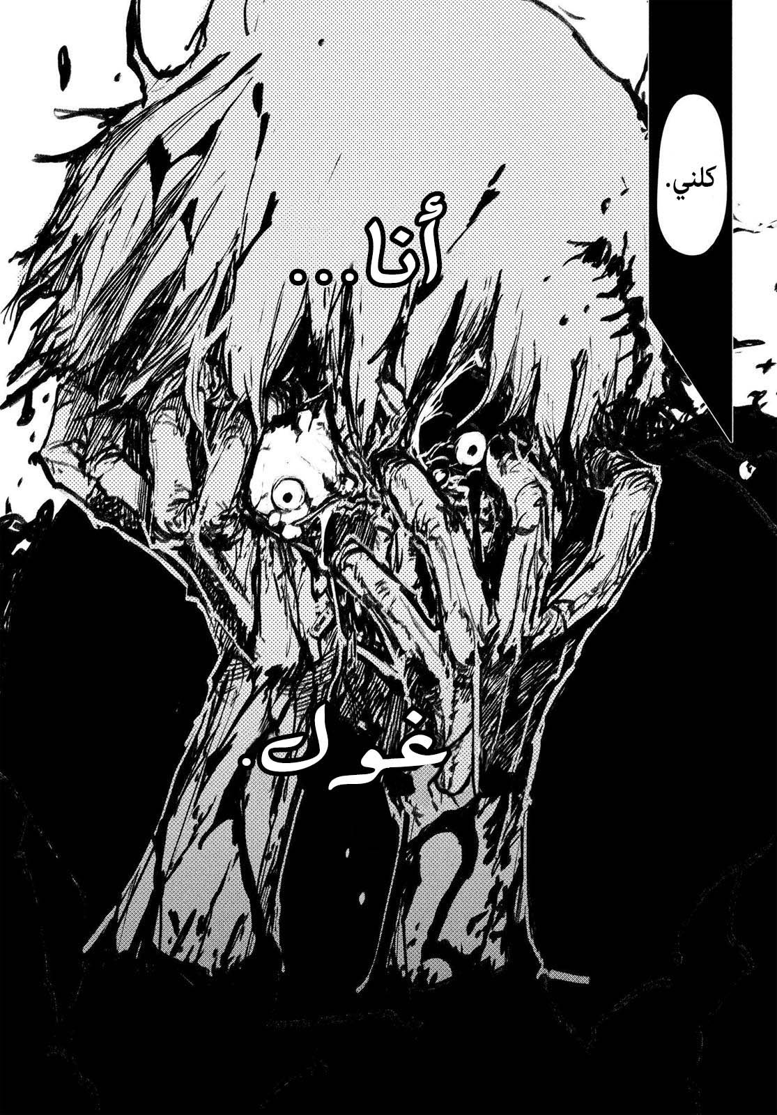 Read Tokyo Ghoul Ar Manga Online