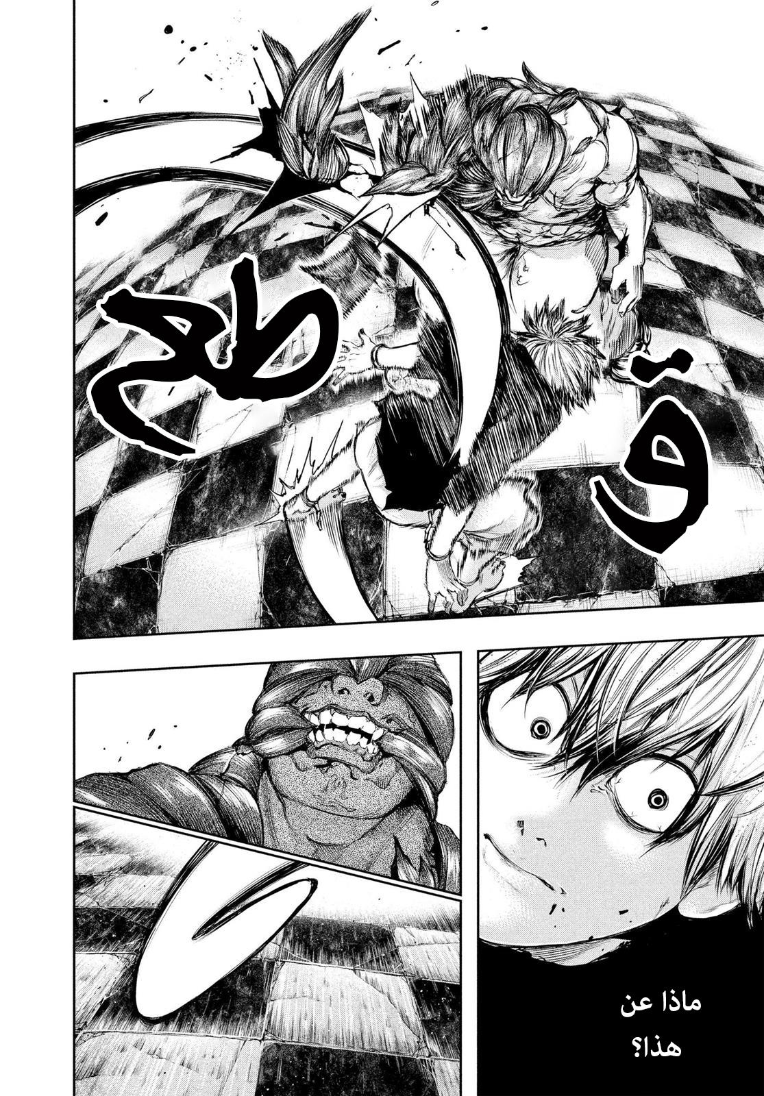 Read Tokyo Ghoul Ar Manga Online