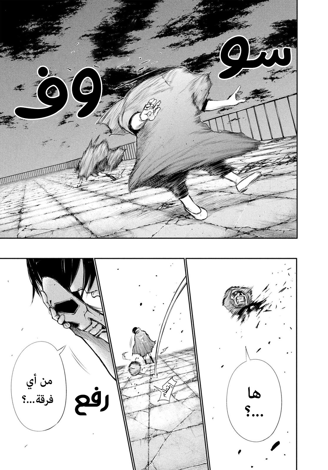 Read Tokyo Ghoul Ar Manga Online
