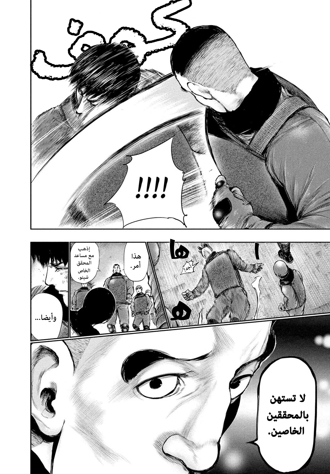 Read Tokyo Ghoul Ar Manga Online