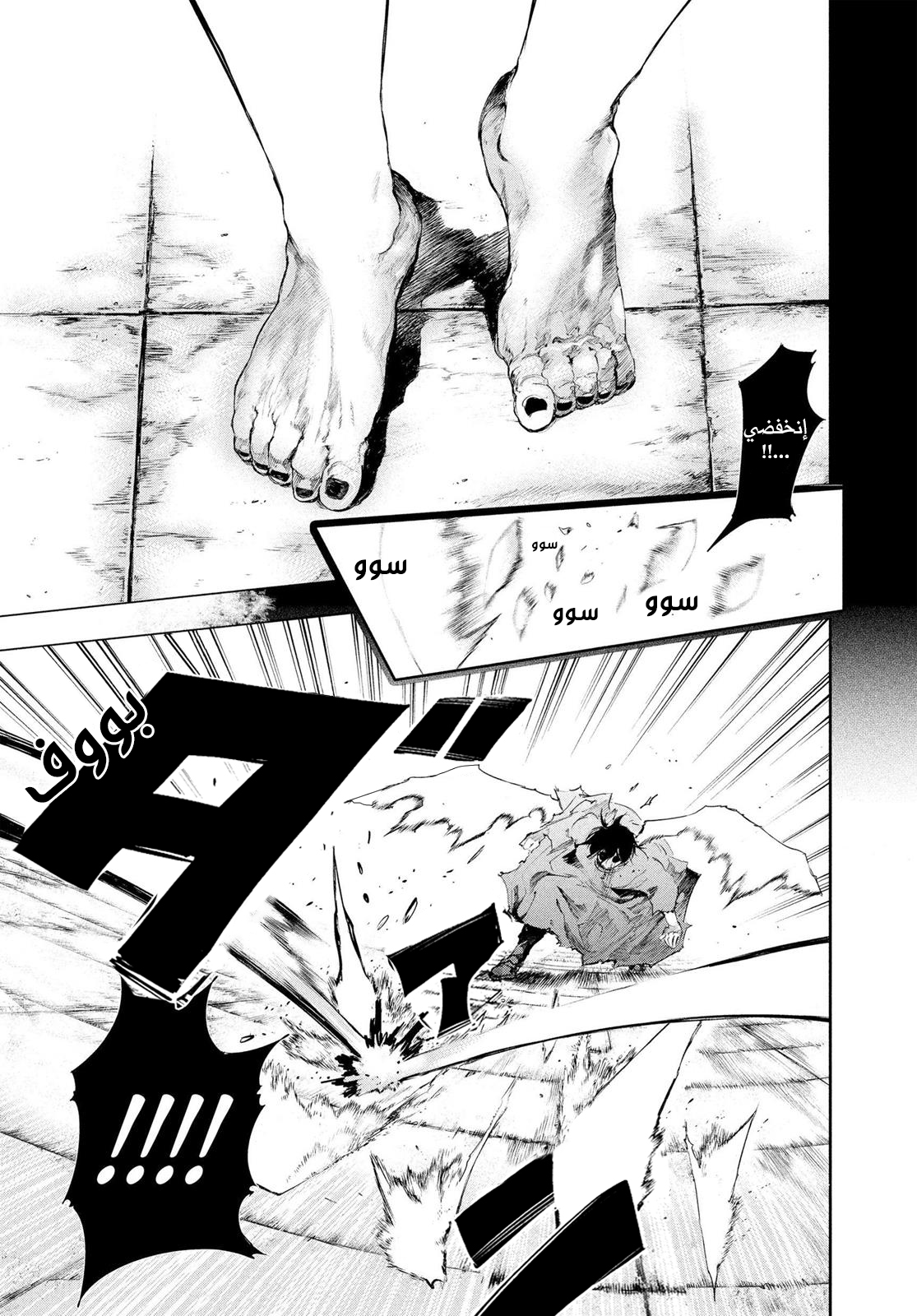 Read Tokyo Ghoul Ar Manga Online