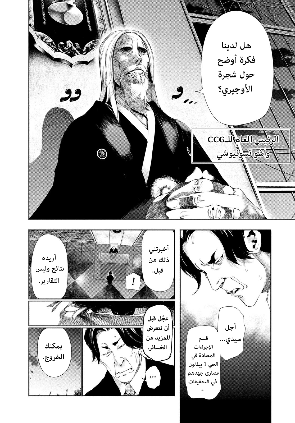Read Tokyo Ghoul Ar Manga Online