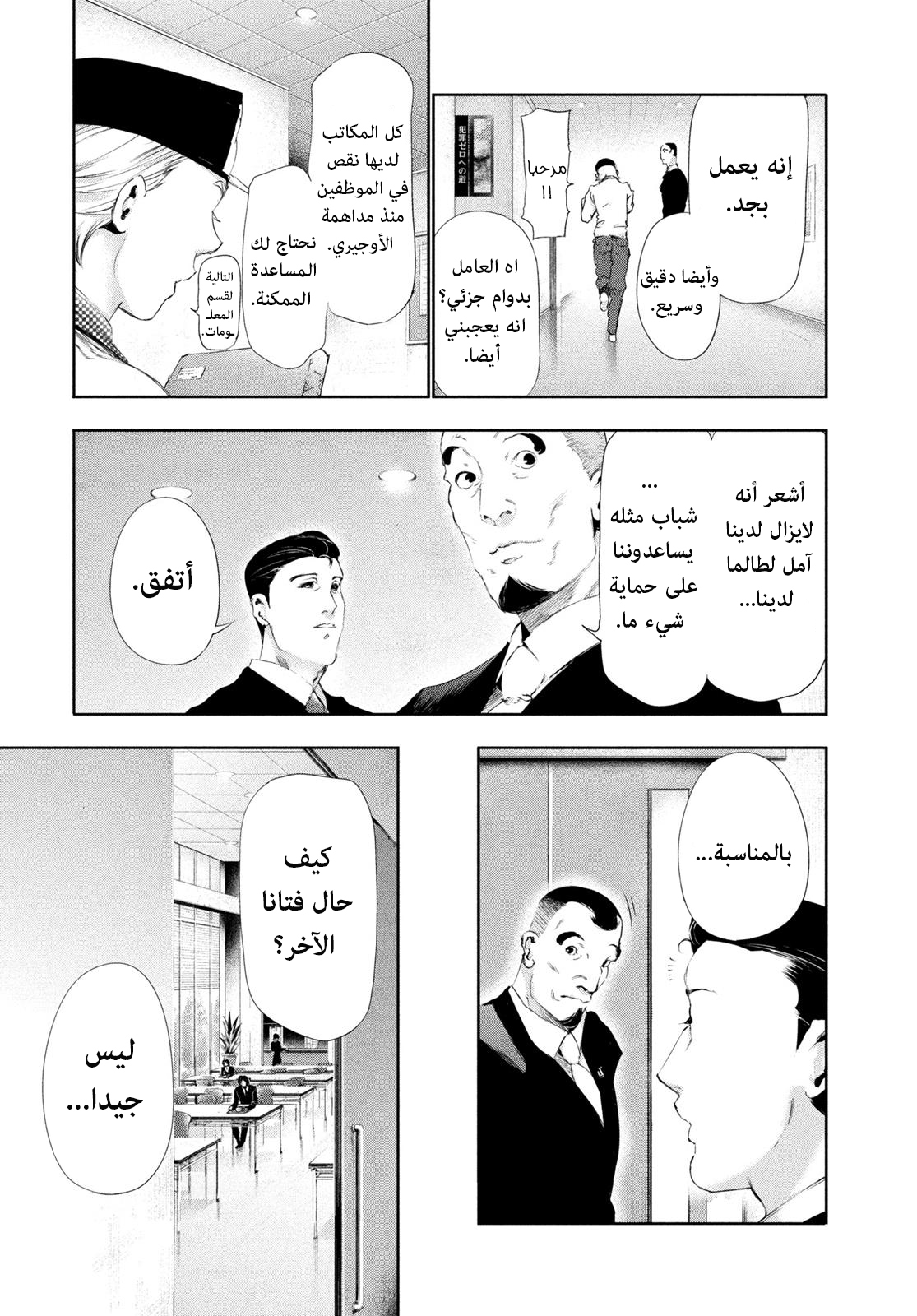 Read Tokyo Ghoul Ar Manga Online