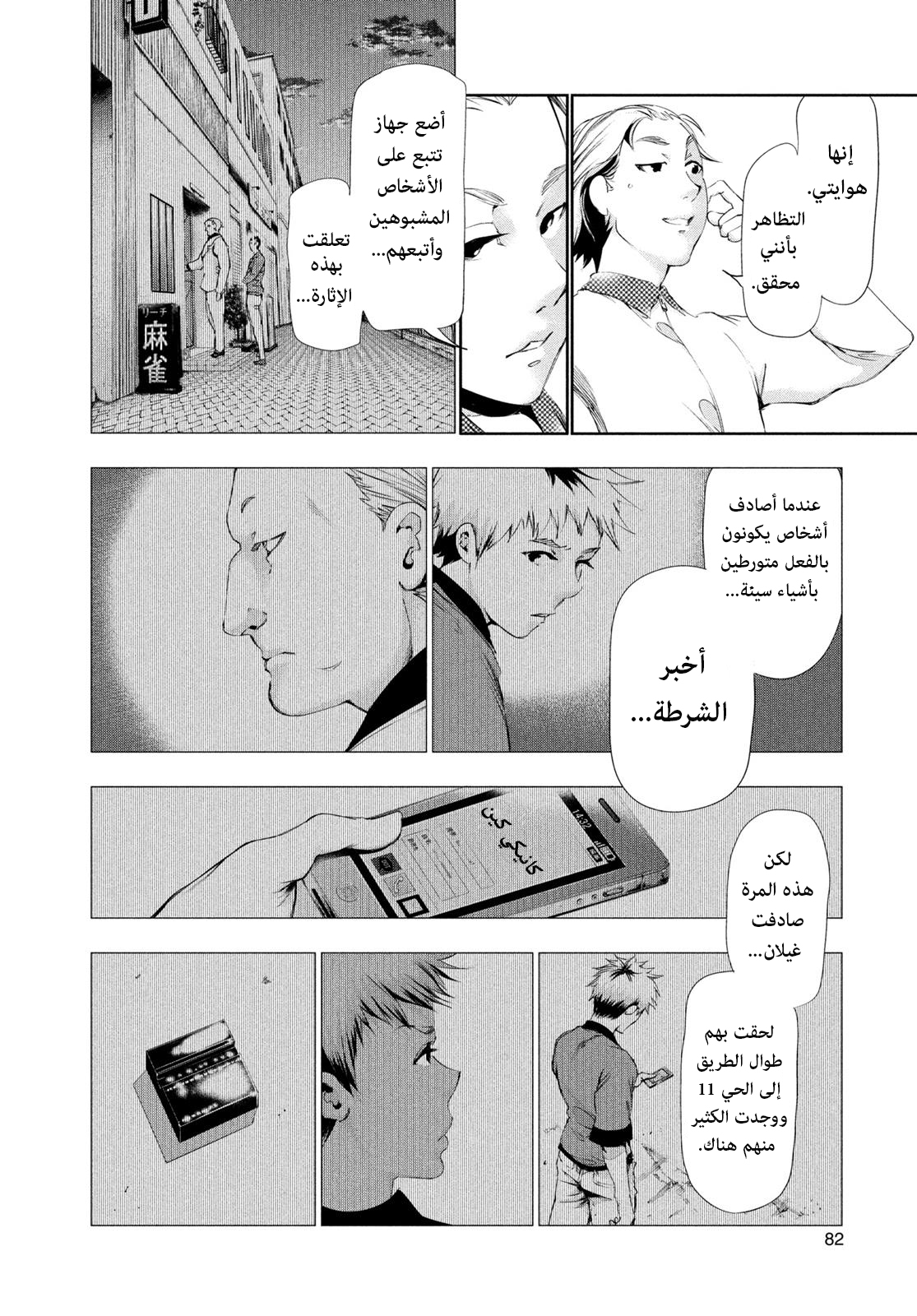 Read Tokyo Ghoul Ar Manga Online