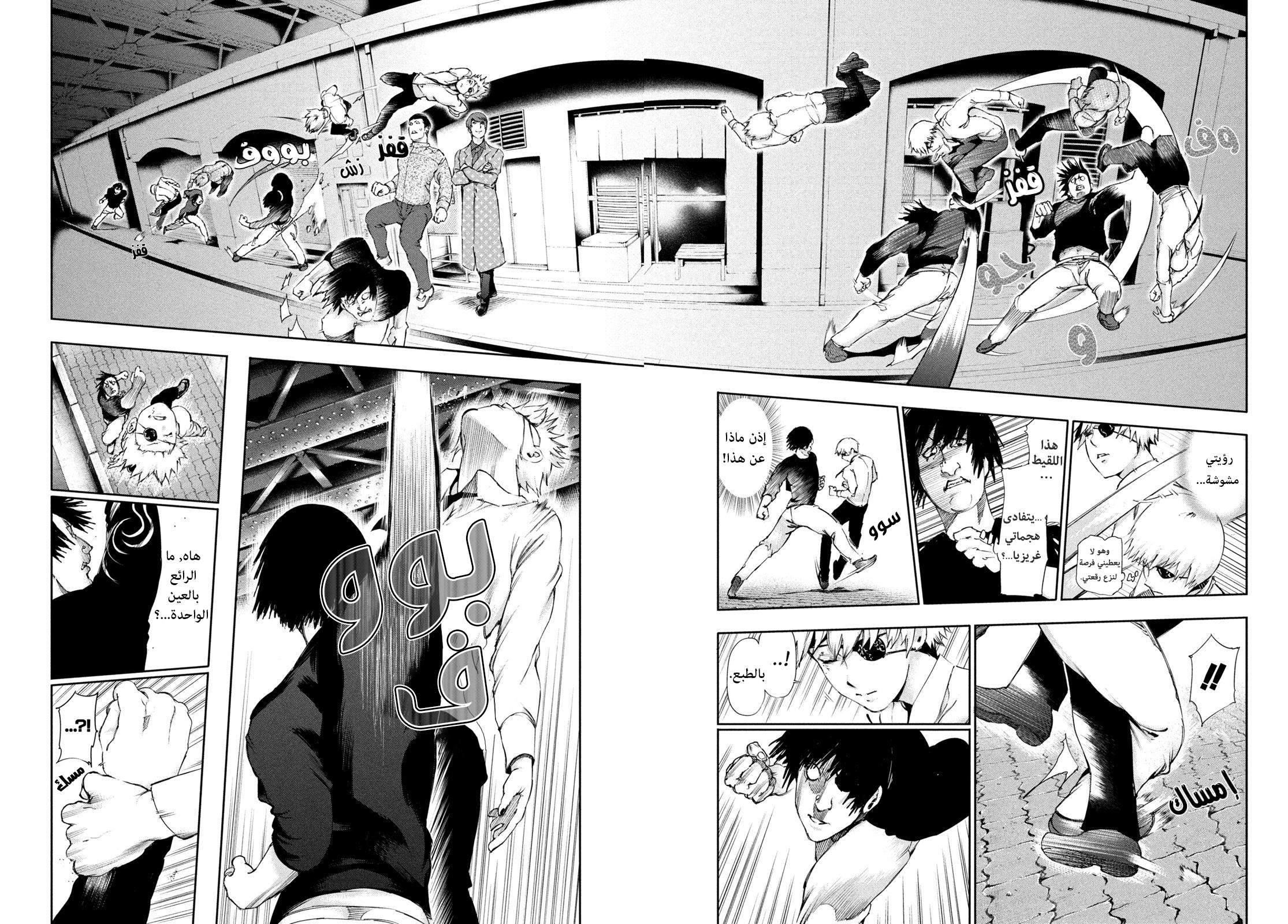 Read Tokyo Ghoul Ar Manga Online