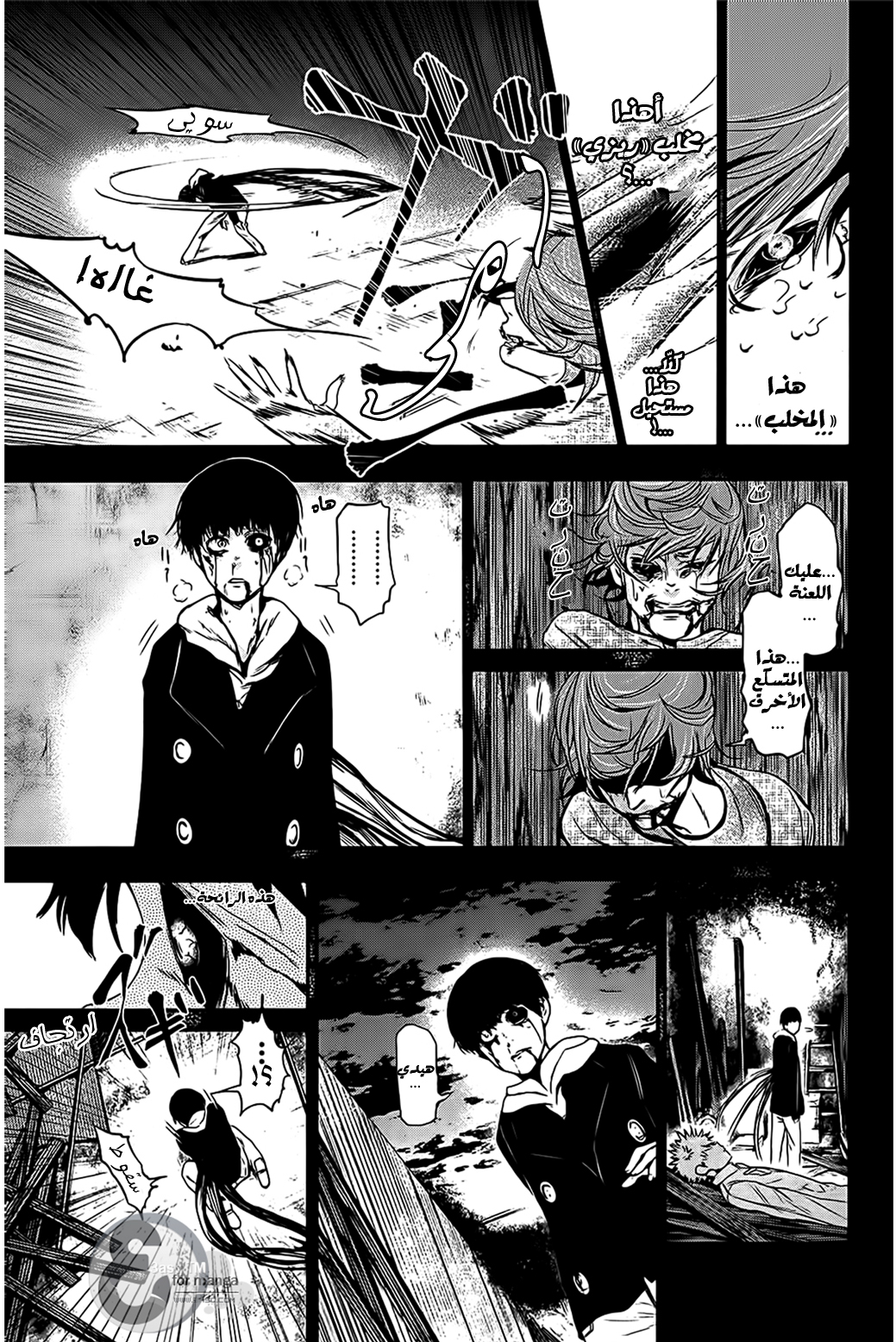 Read Tokyo Ghoul Ar Manga Online
