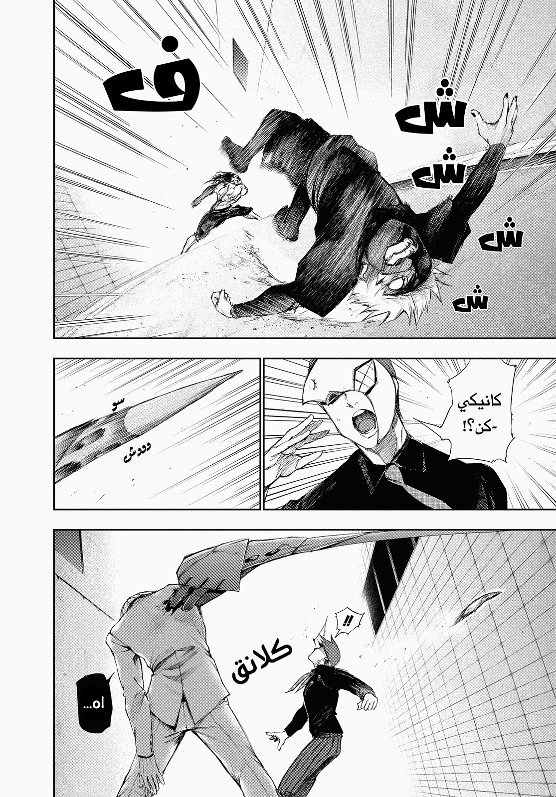 Read Tokyo Ghoul Ar Manga Online