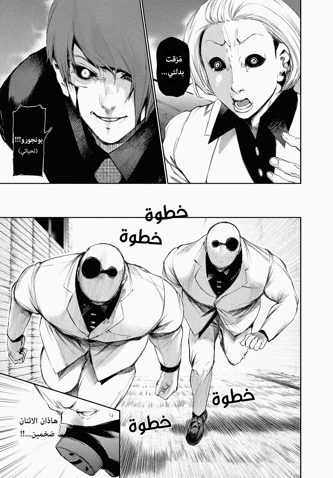 Read Tokyo Ghoul Ar Manga Online