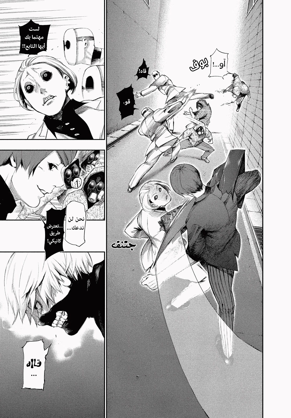 Read Tokyo Ghoul Ar Manga Online