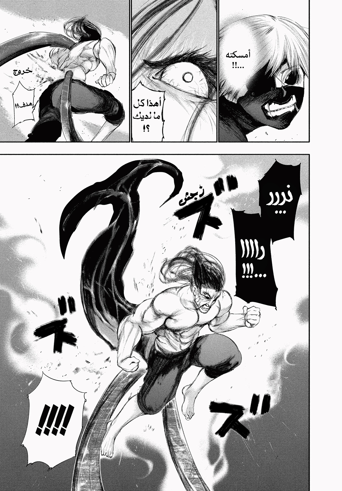 Read Tokyo Ghoul Ar Manga Online