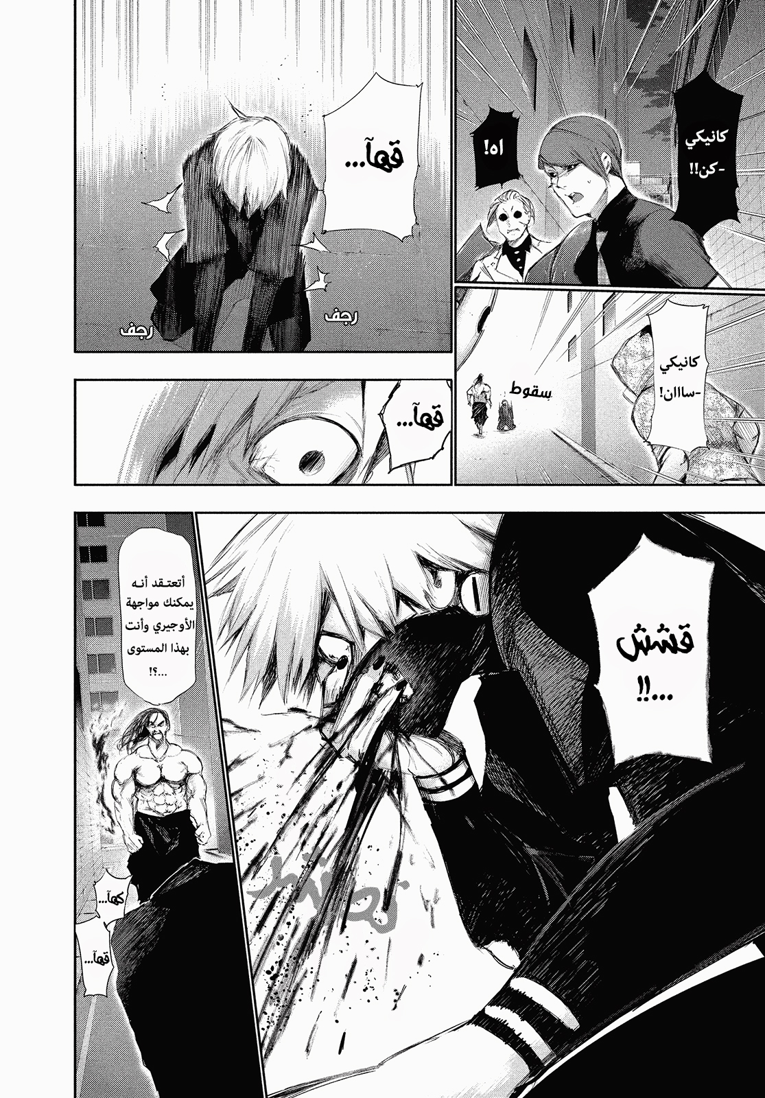 Read Tokyo Ghoul Ar Manga Online