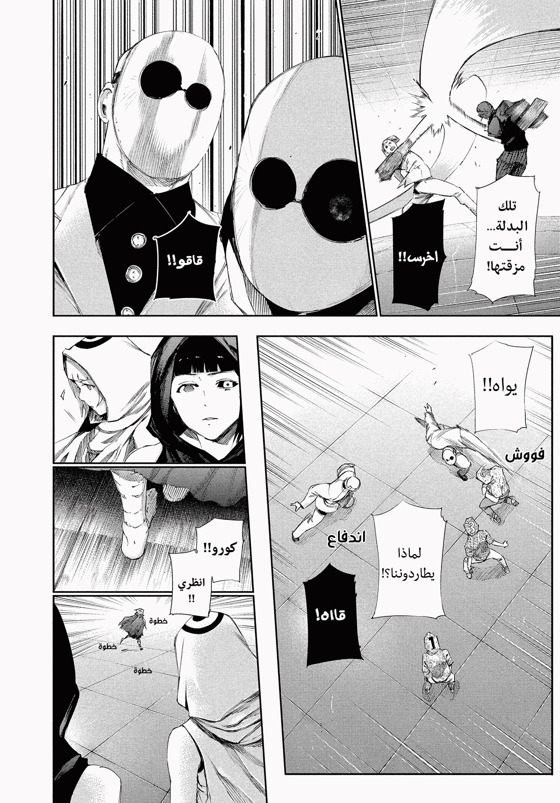 Read Tokyo Ghoul Ar Manga Online