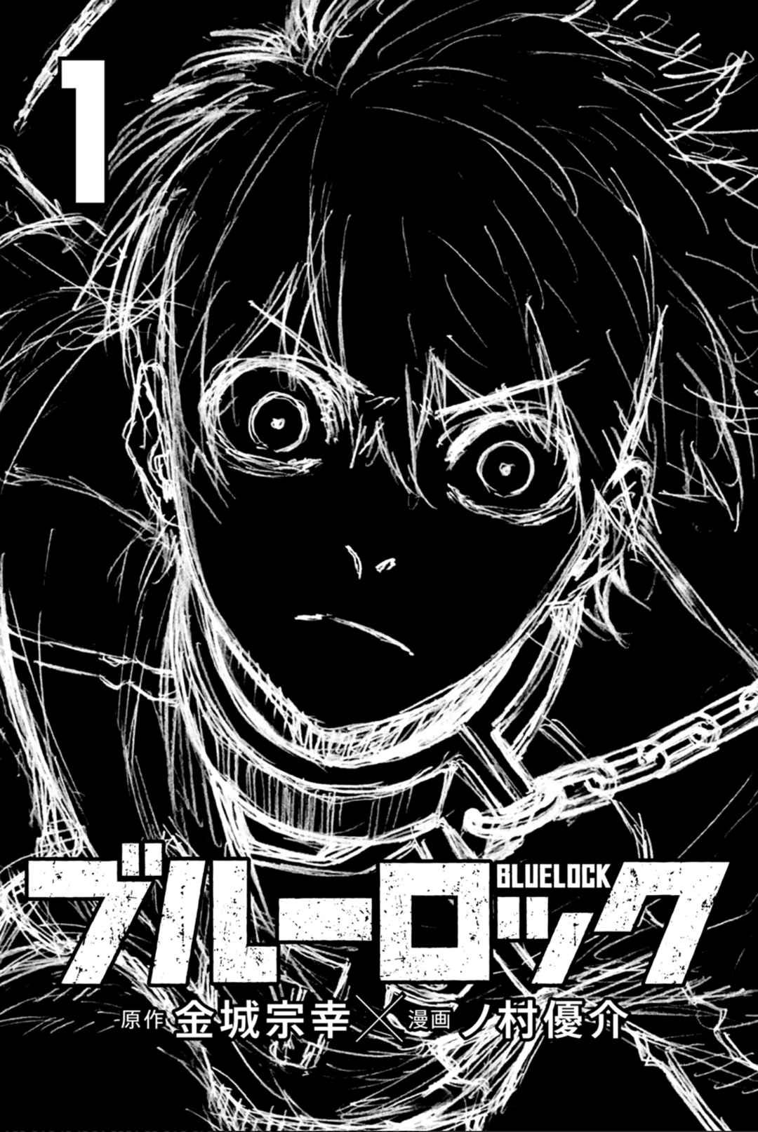 Read Blue Lock Pt Br Manga Online