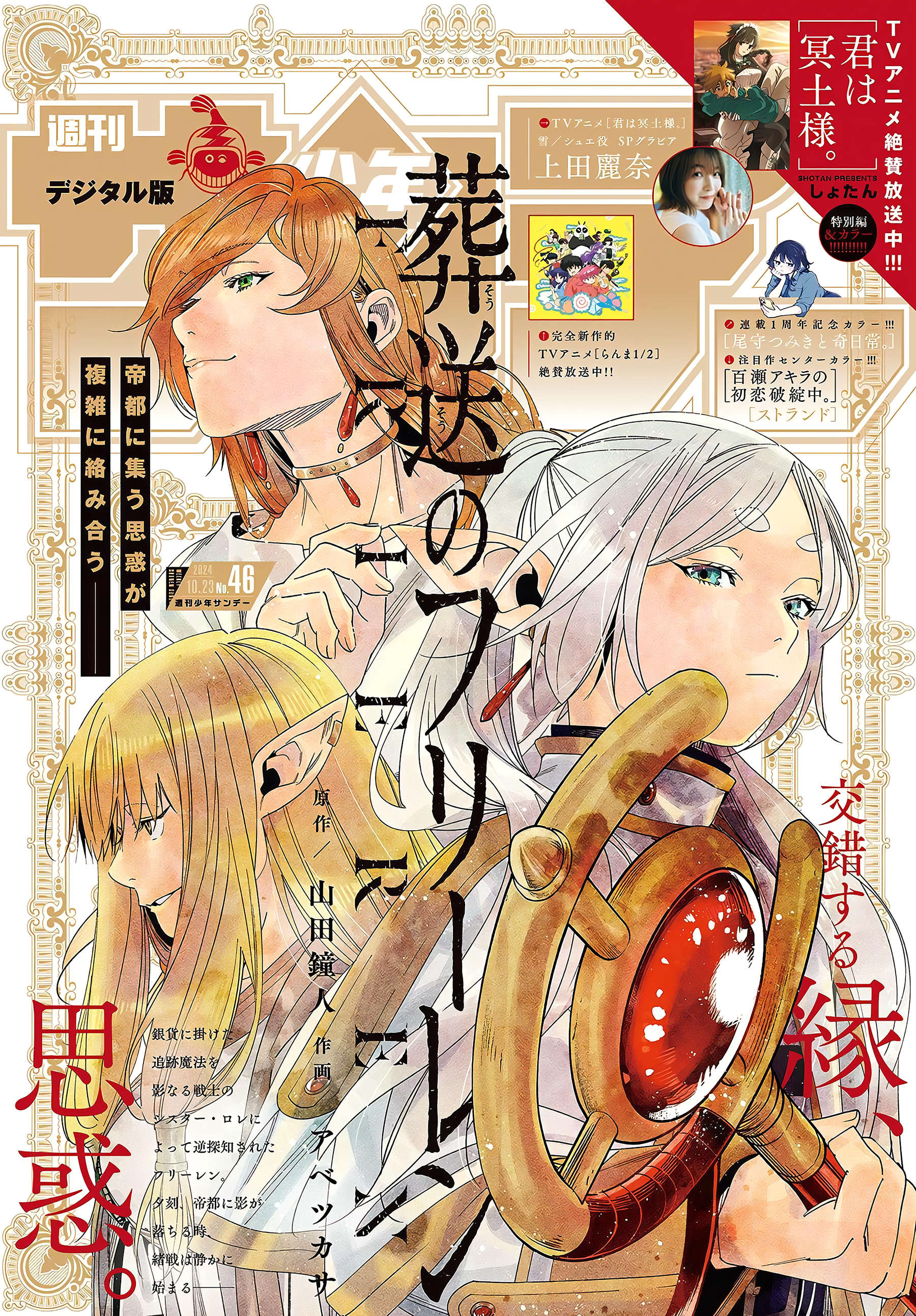 Read Frieren Pt Br Manga Online