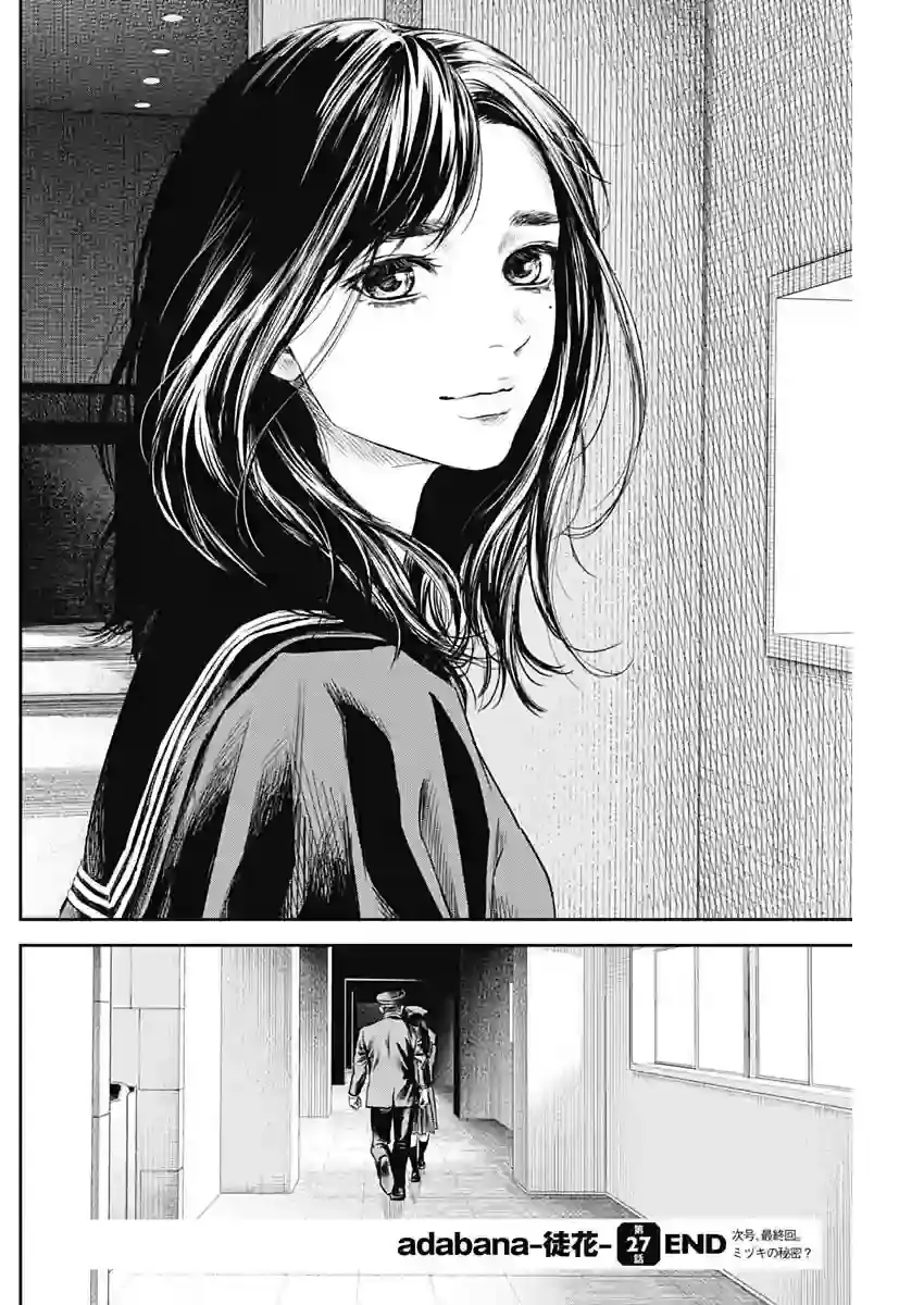 Read Adabana En Manga Online