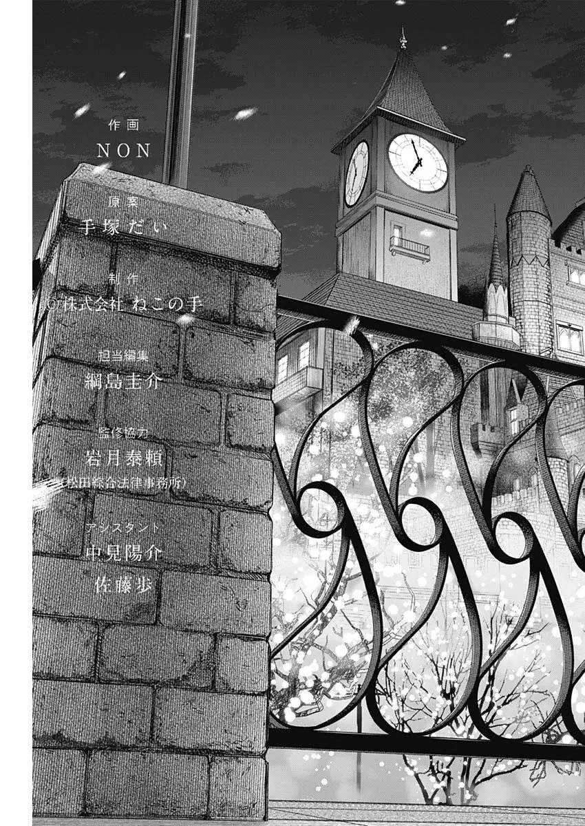 Read Adabana En Manga Online