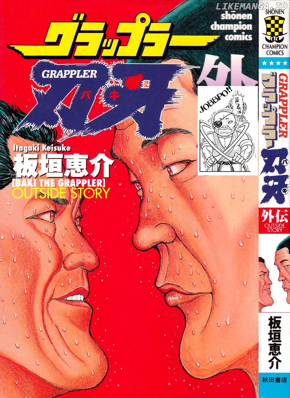Read Baki the Grappler En Manga Online
