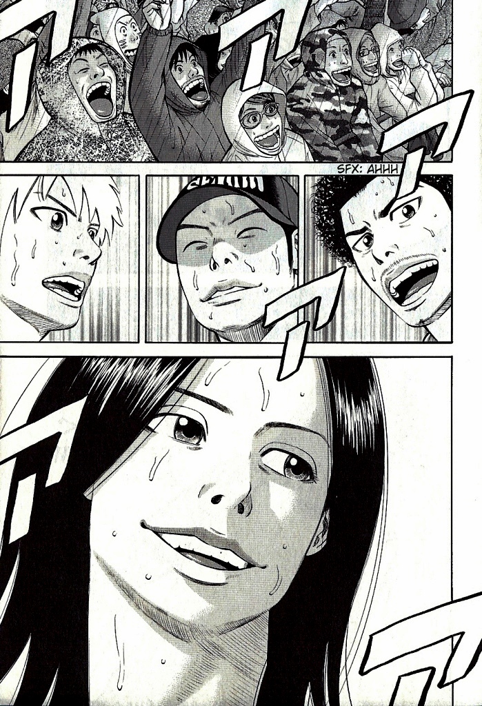 Read Beck En Manga Online