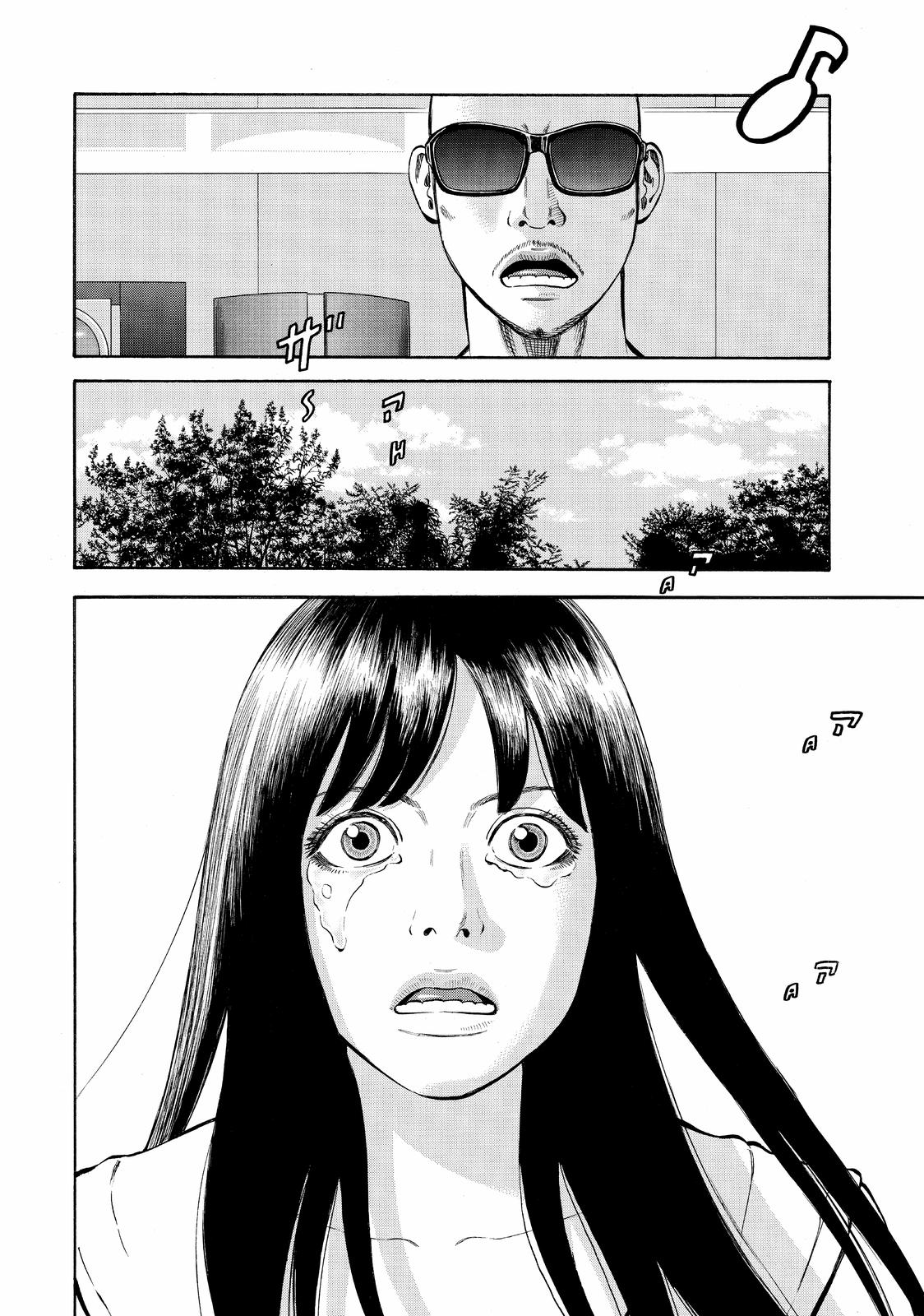 Read Beck En Manga Online