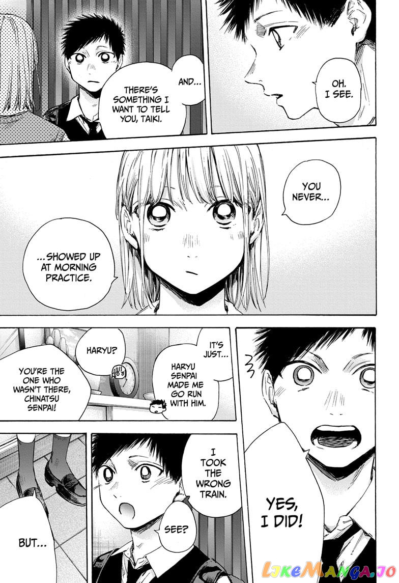Read Blue Box En Manga Online
