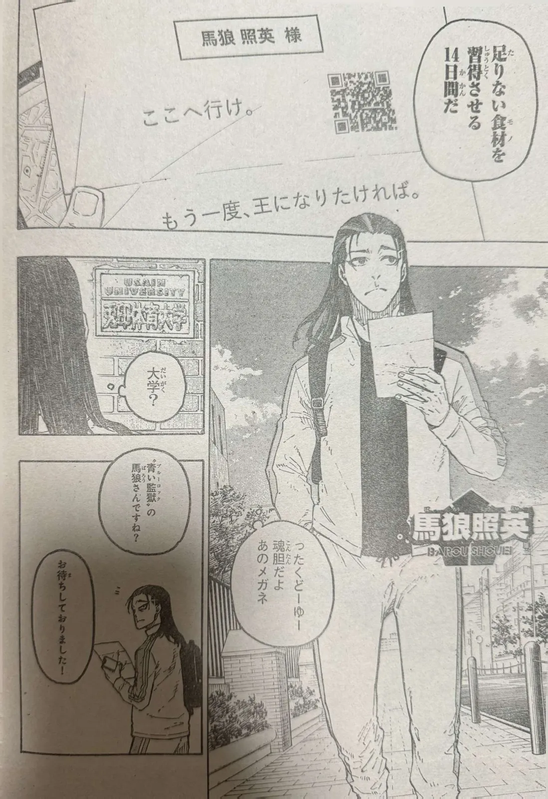 Read Blue lock En Manga Online