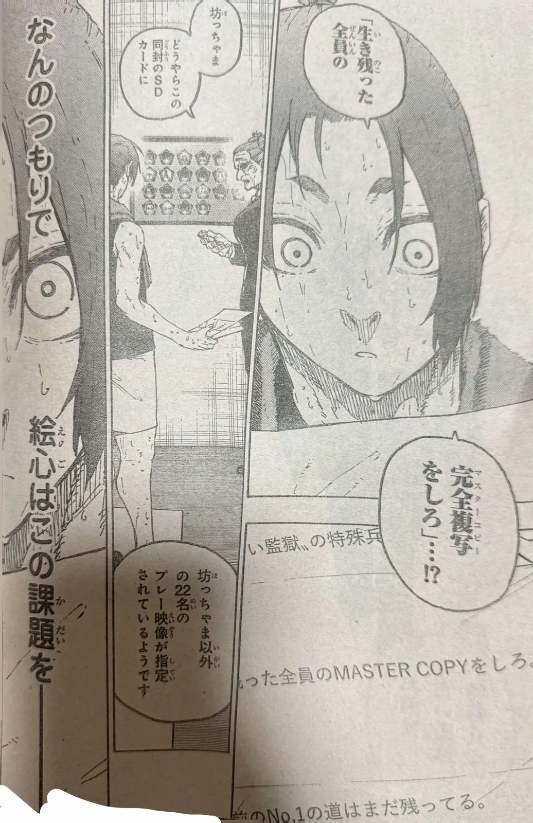 Read Blue lock En Manga Online