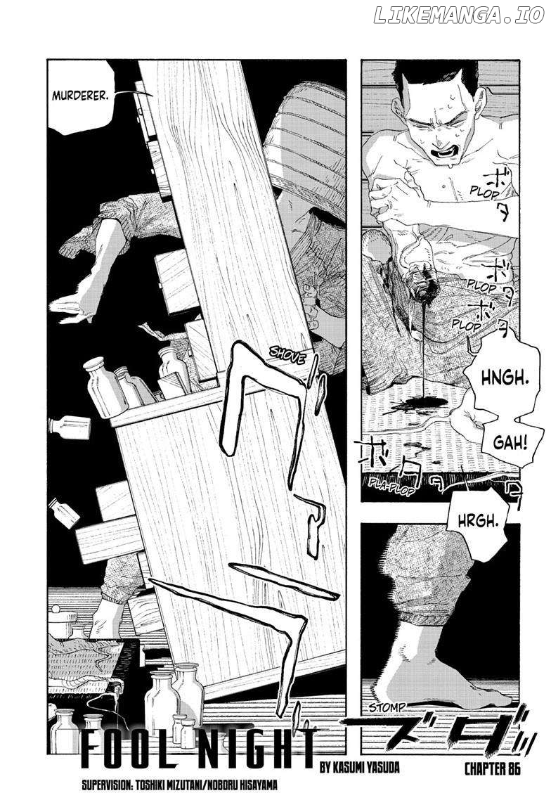 Read Fool Night En Manga Online