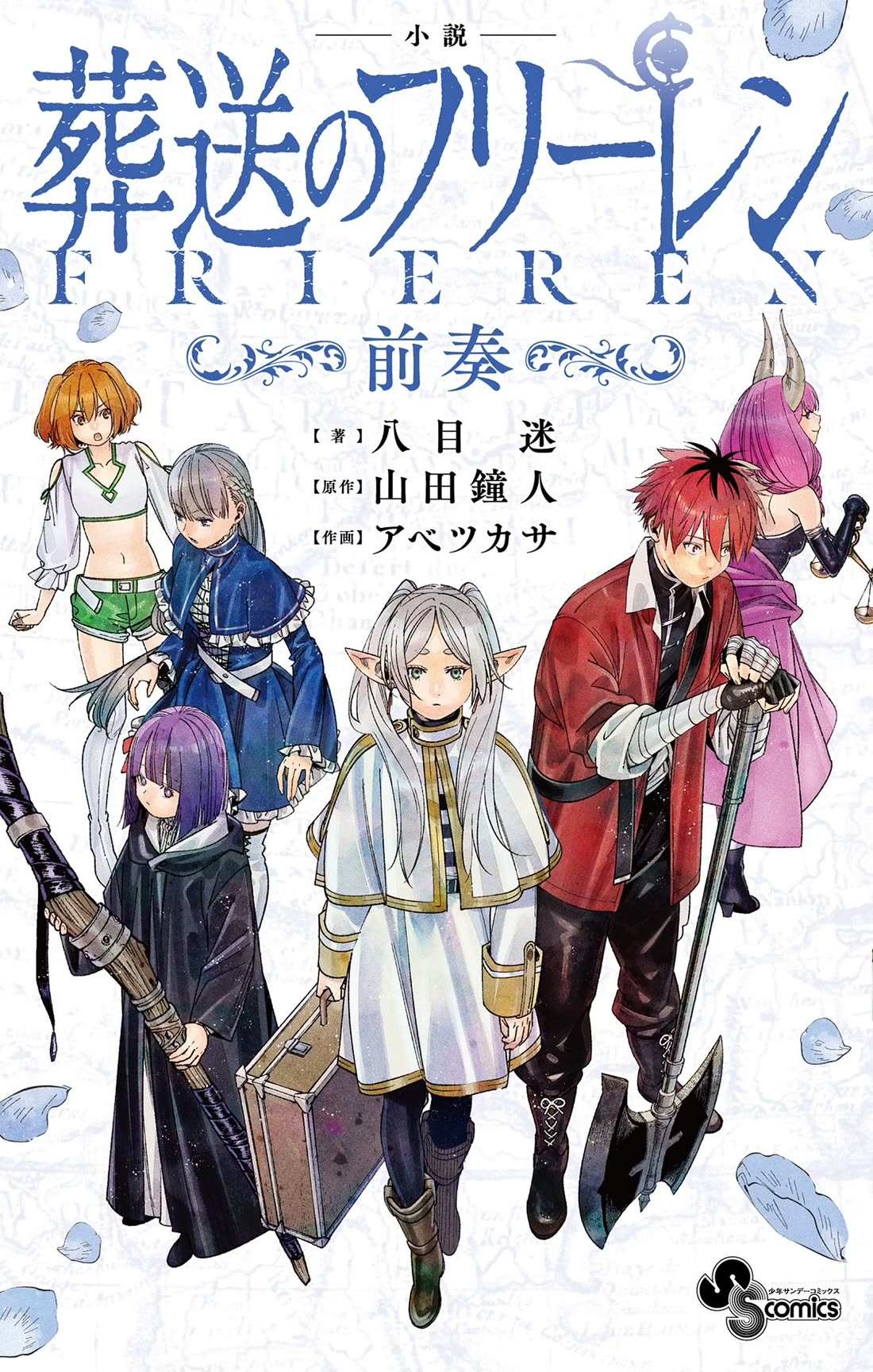 Read Frieren En Manga Online