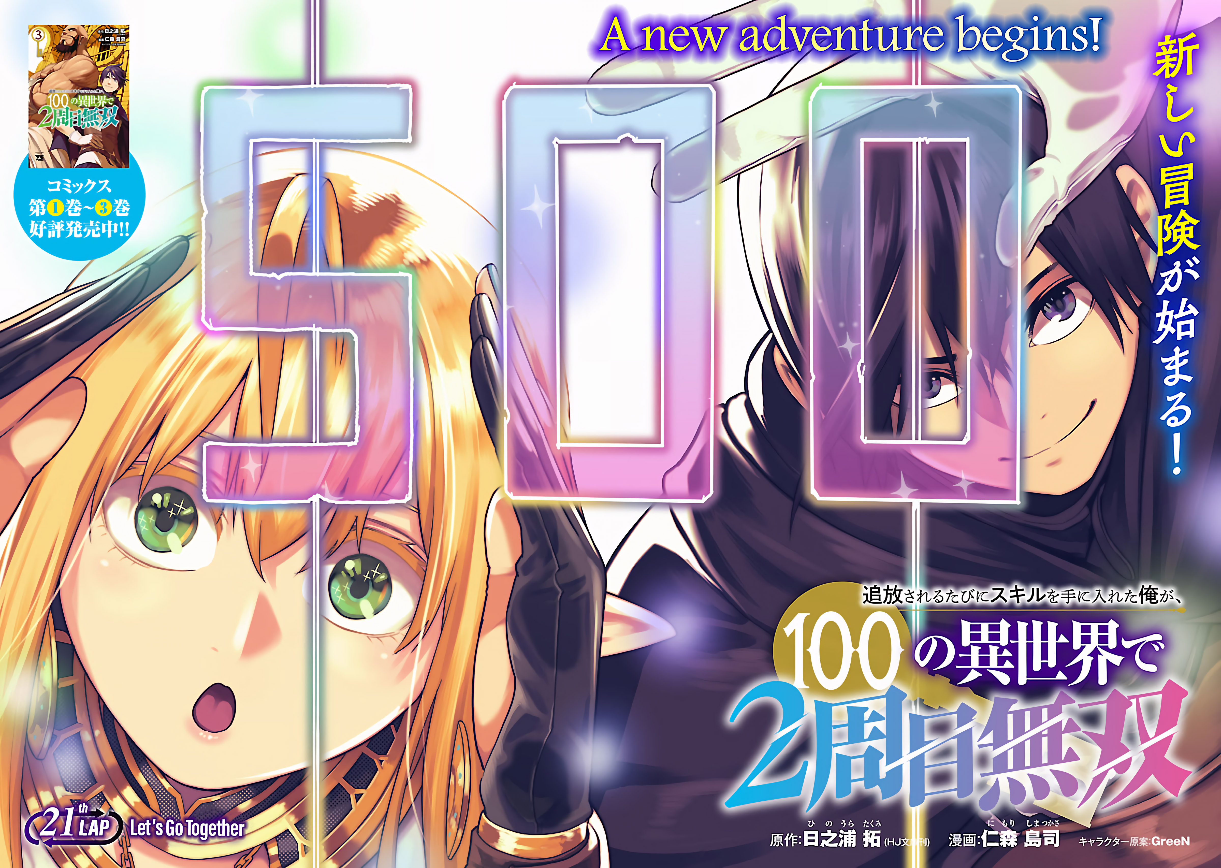 Read I Got a New Skill Every Time I Was Exiled En Manga Online