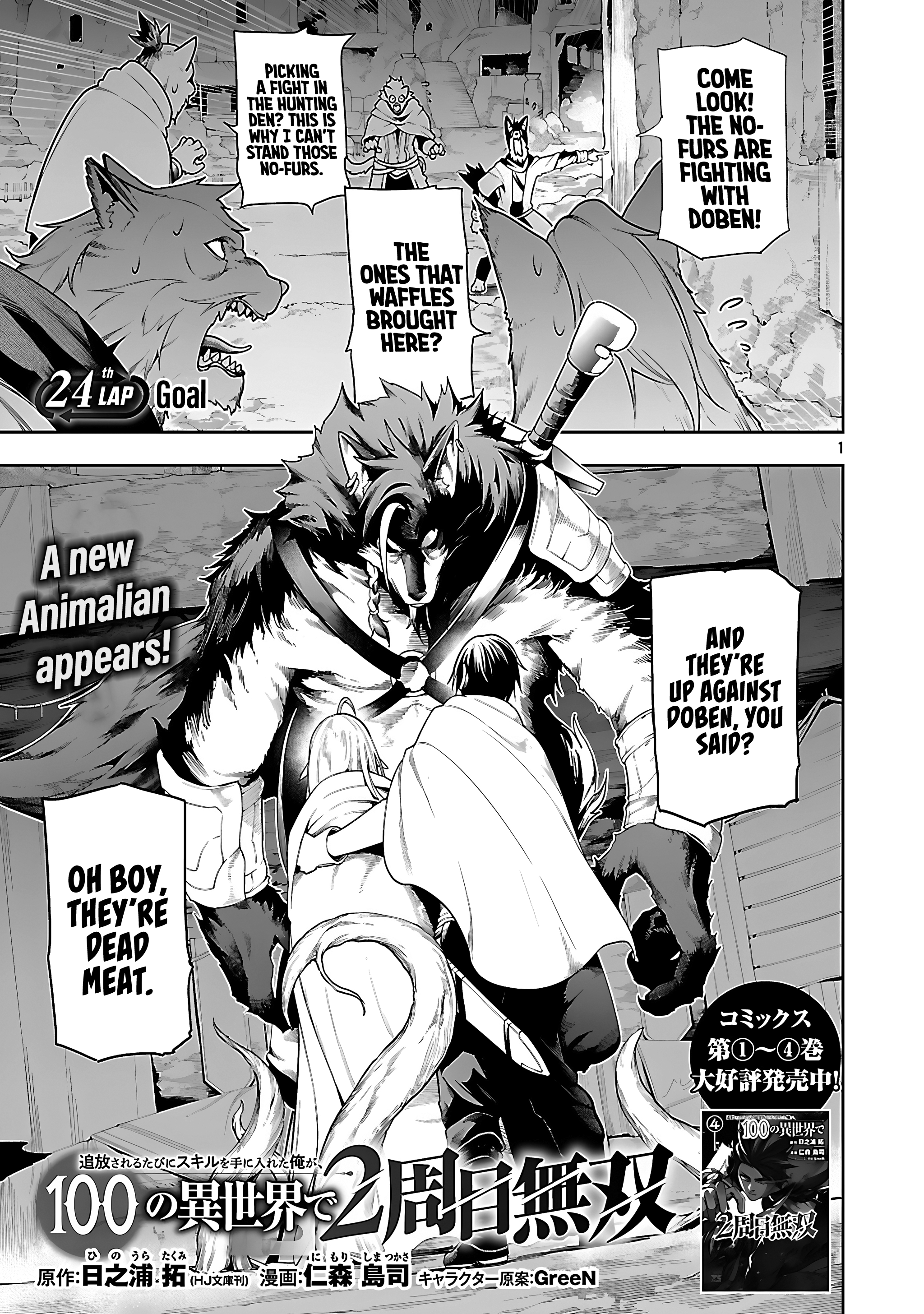 Read I Got a New Skill Every Time I Was Exiled En Manga Online