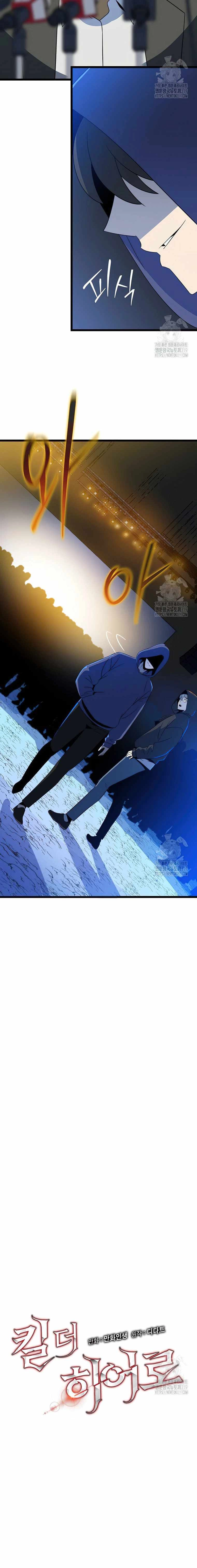 Read Kill The Hero En Manga Online