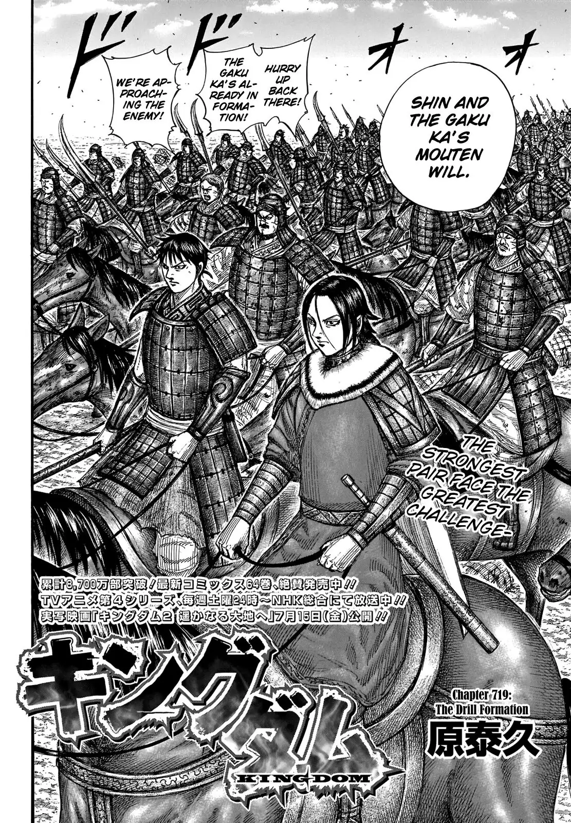 Read Kingdom En Manga Online