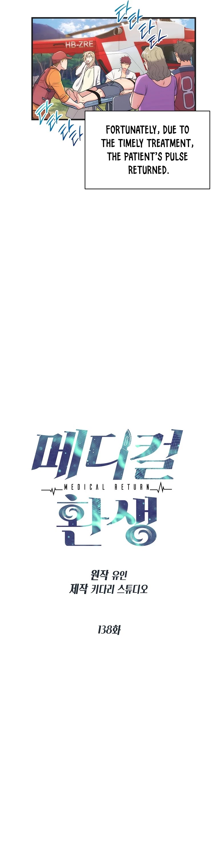 Read Medical Return En Manga Online