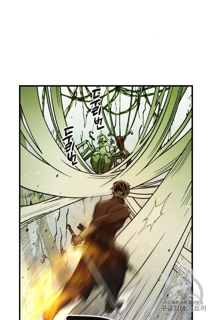 Read Memorize En Manga Online