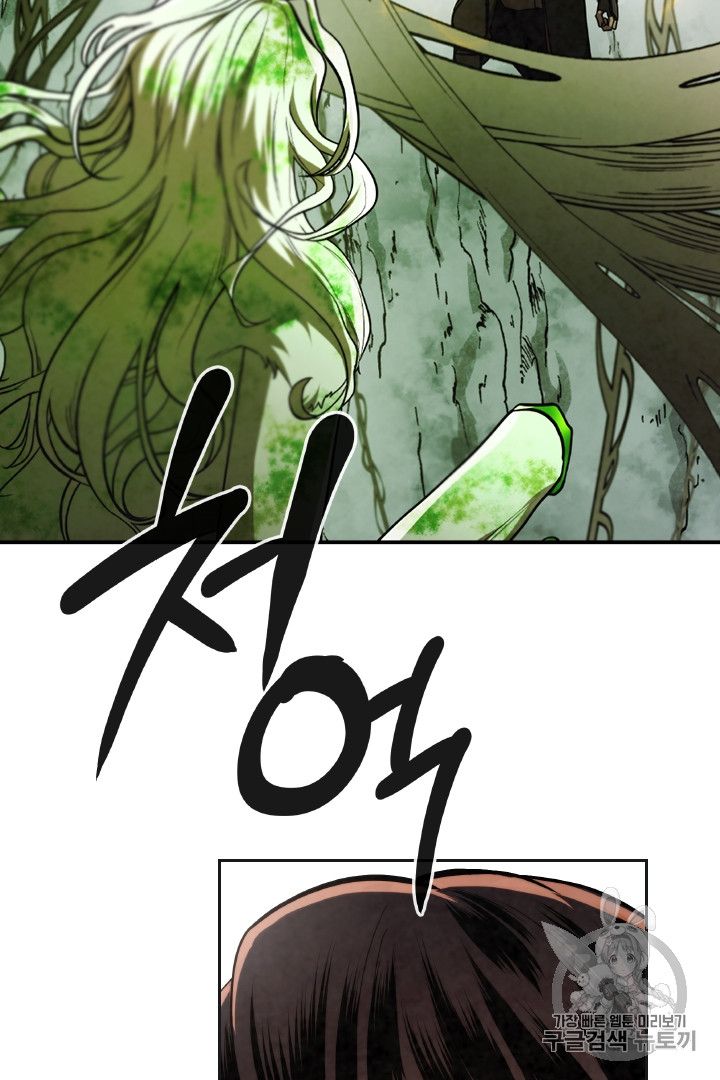 Read Memorize En Manga Online