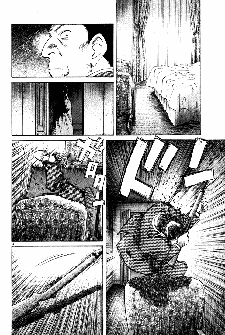 Read Monster En Manga Online