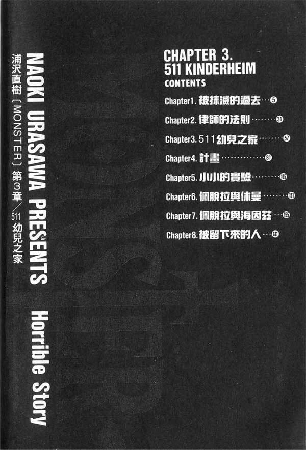 Read Monster En Manga Online