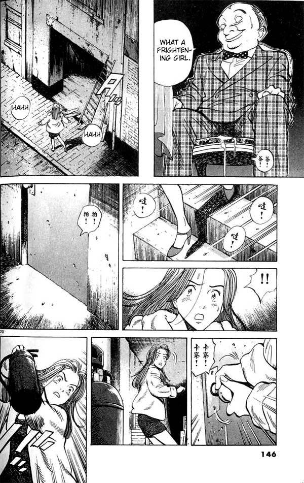 Read Monster En Manga Online