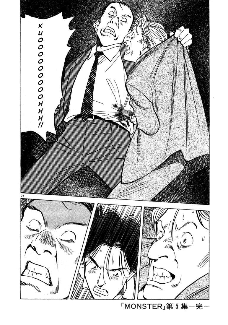 Read Monster En Manga Online