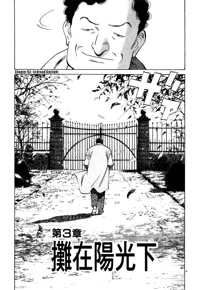 Read Monster En Manga Online