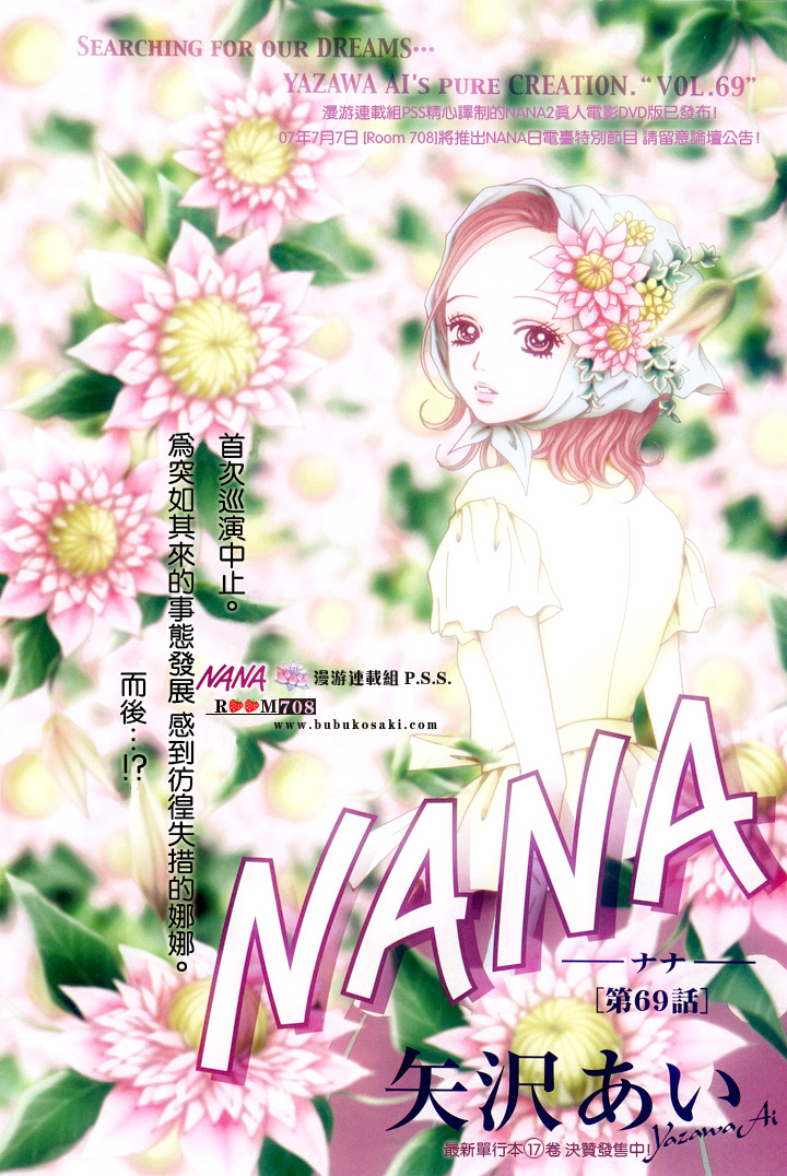 Read Nana En Manga Online