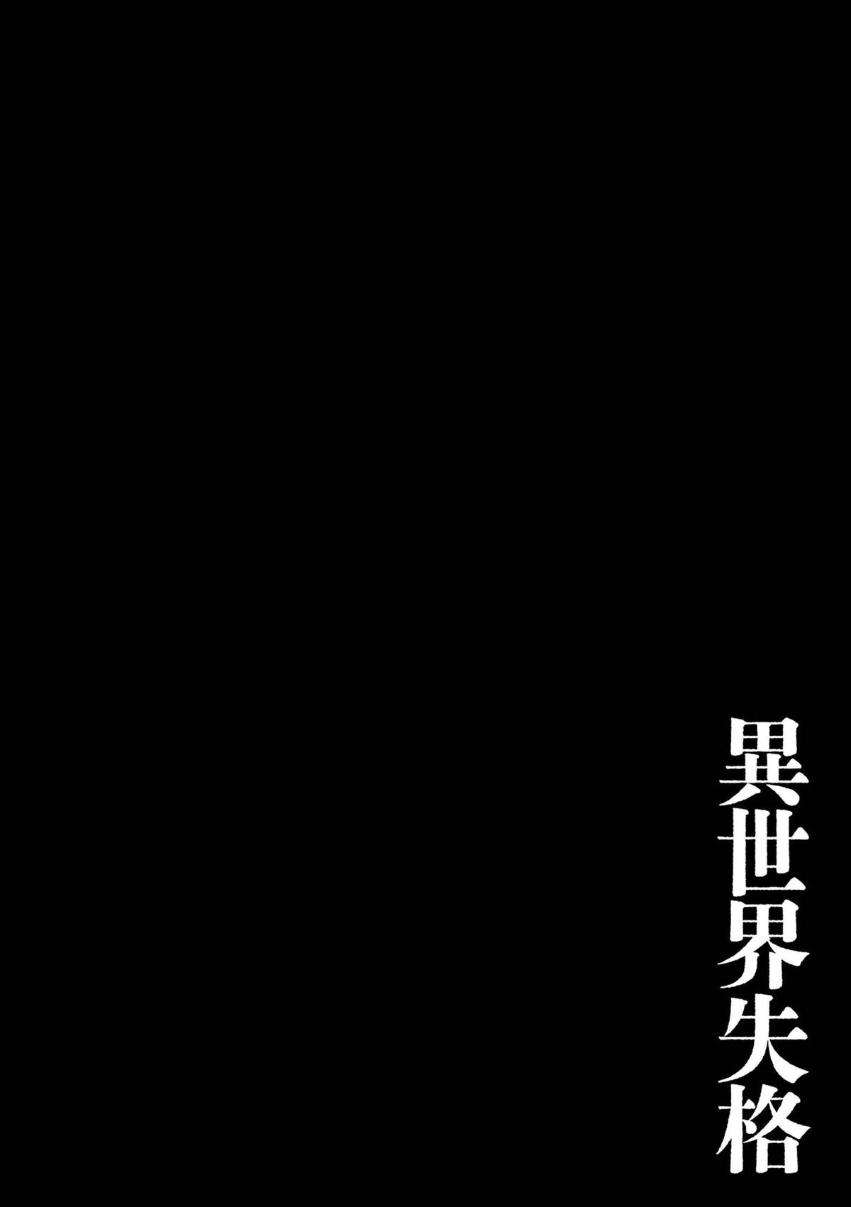 Read No Longer Allowed in Another World En Manga Online